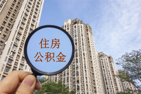 二手房是先过户还是先放贷款-邵阳县公积金代办平台